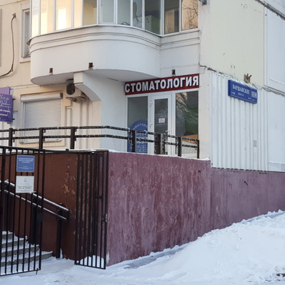 Стоматология на Варшавке