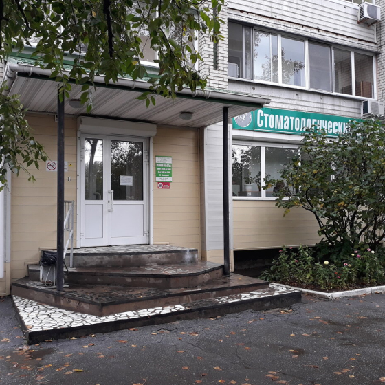 Стоматология Дентал Клиник