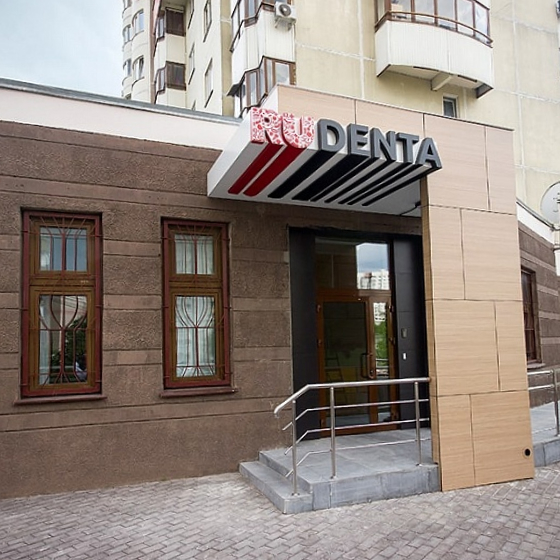 Детская стоматология РуДента Кидс