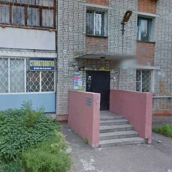 Стоматология Диана