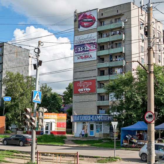 Хабаровская стоматология на Большой