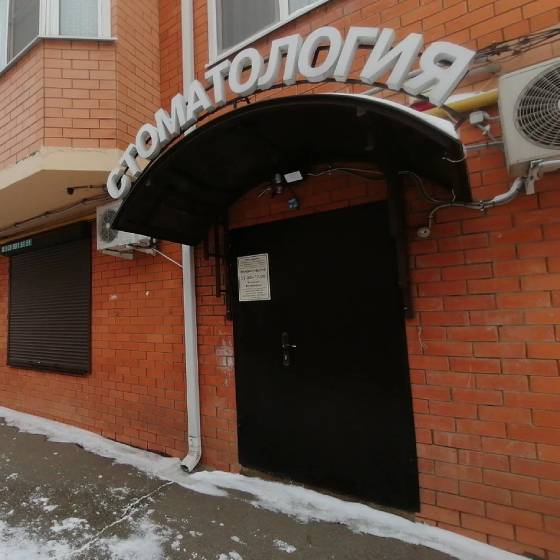 Стоматология Николь на Космической