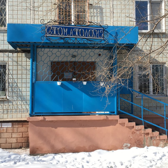 Стоматология АБ