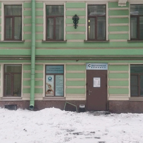 Стоматология Ремедент