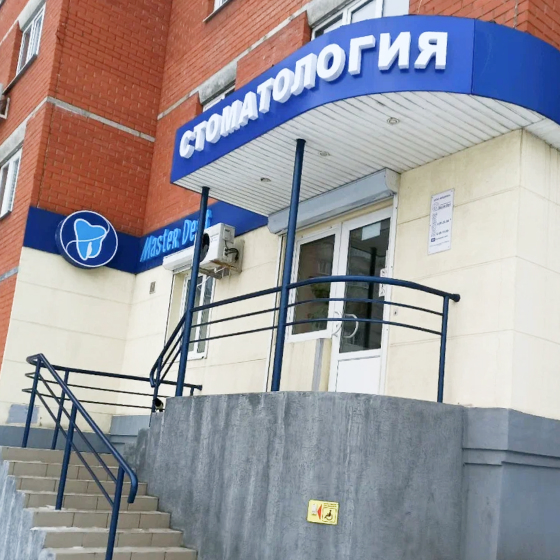 Стоматология Master Dent