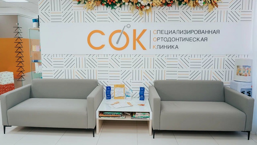 Стоматология СОК